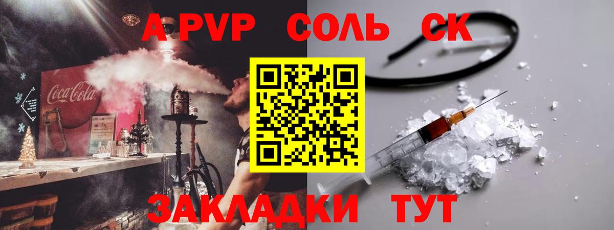 A-PVP мука Кемерово