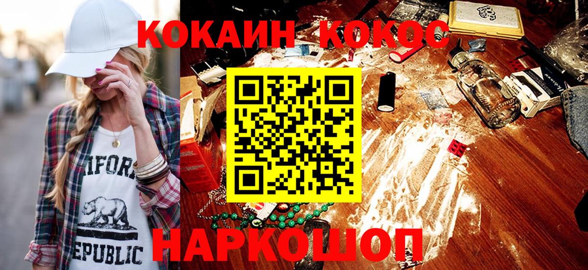 COCAIN Боливия  Кокаин  Кемерово  Вход с VPN  COCAIN VHQ 