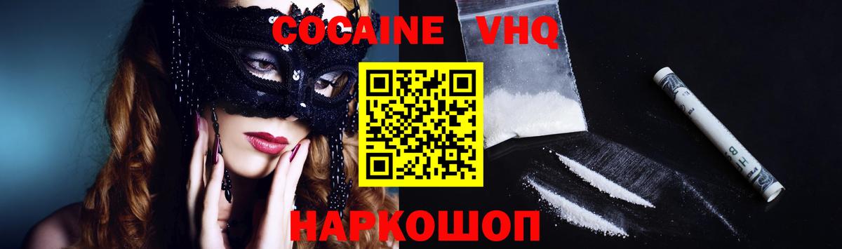 Cocaine Columbia Кемерово