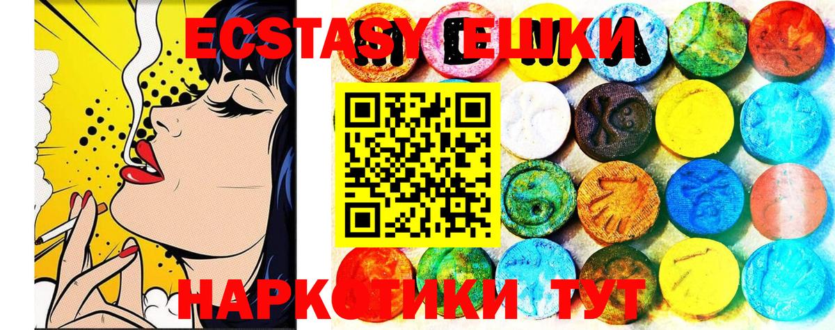 площадка наркотические препараты  ЭКСТАЗИ mix  Кемерово  Вход с VPN  Экстази VHQ 