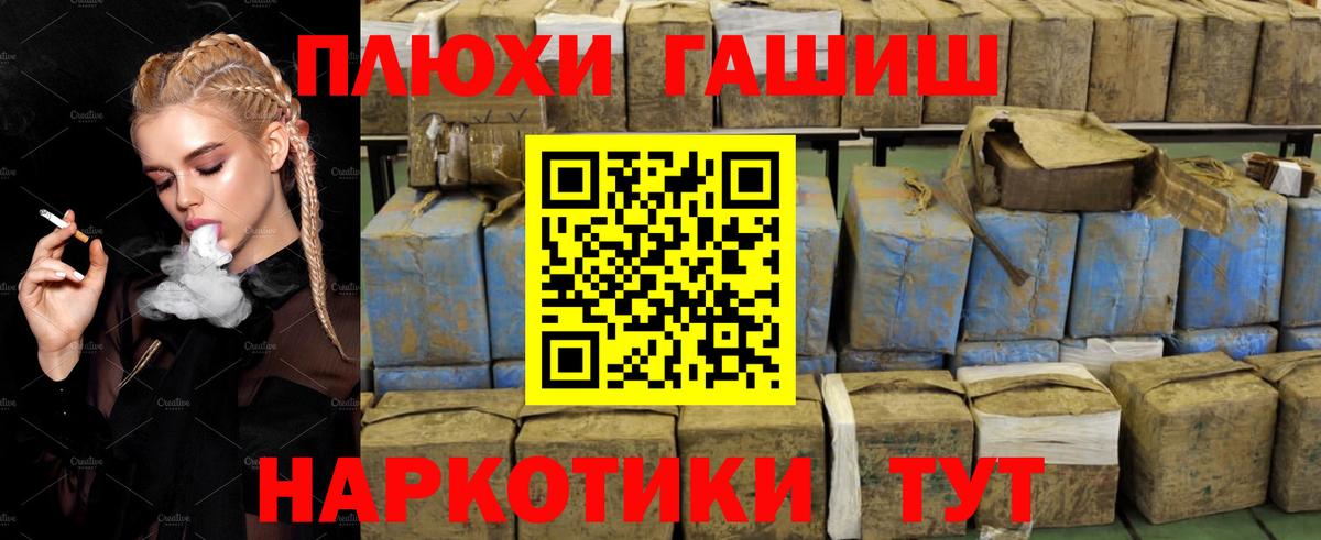 ГАШИШ Premium  Вход с VPN  Кемерово  ГАШИШ Изолятор 
