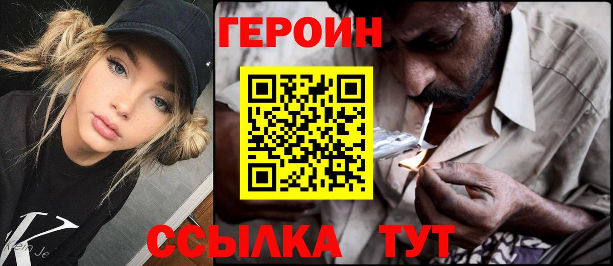 Героин Афган Кемерово
