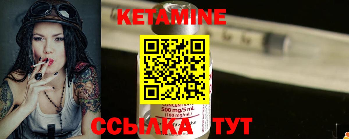 Кемерово  КЕТАМИН ketamine  Кетамин VHQ  Вход с VPN 