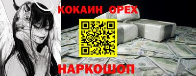 молекула духа Бийск