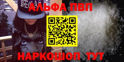 молекула духа Бийск