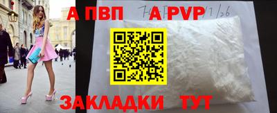 молекула духа Бийск