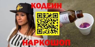 молекула духа Бийск