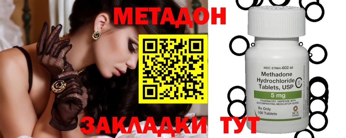 МЕТАДОН белоснежный  Вход с VPN  МЕТАДОН мёд  Кемерово 