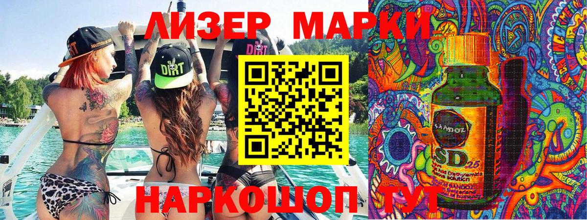 Марки N-bome 1500мкг Кемерово