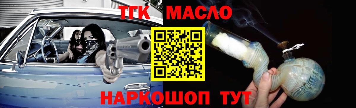 Кемерово  Дистиллят ТГК жижа  Вход с VPN 