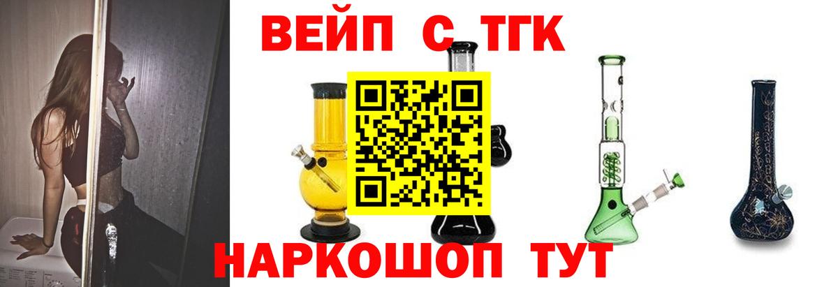 Дистиллят ТГК Wax Кемерово